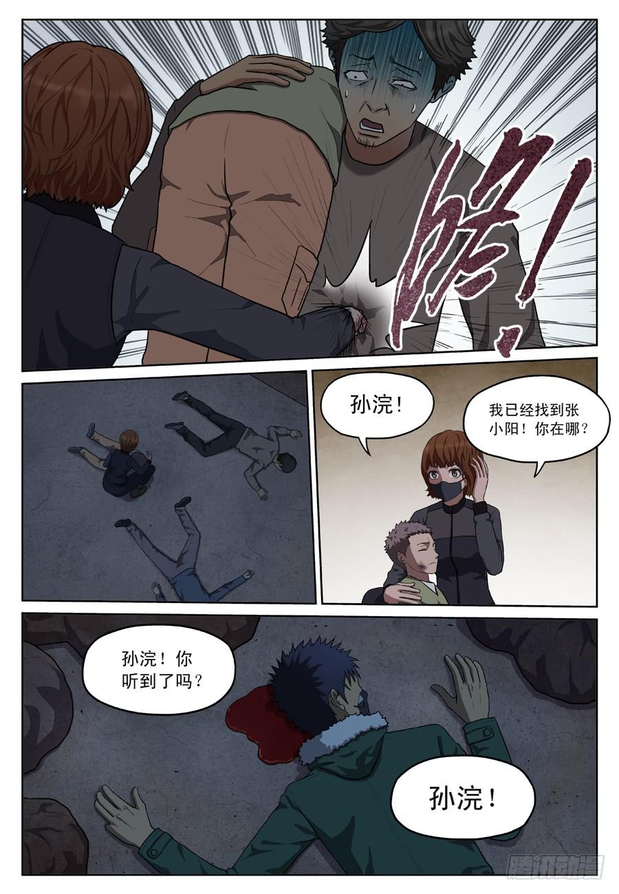 救人（二）10