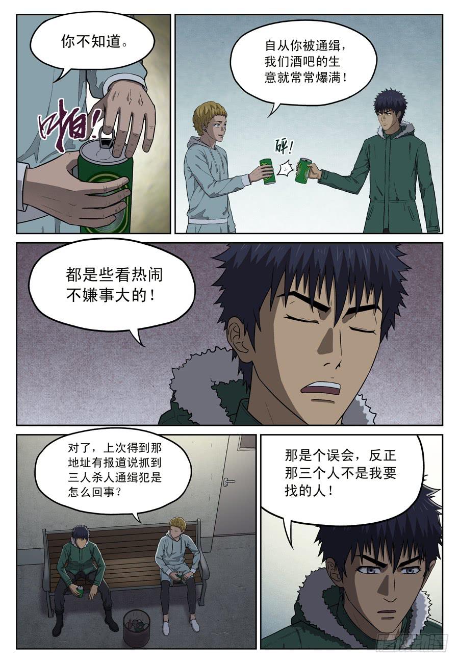 寻人2