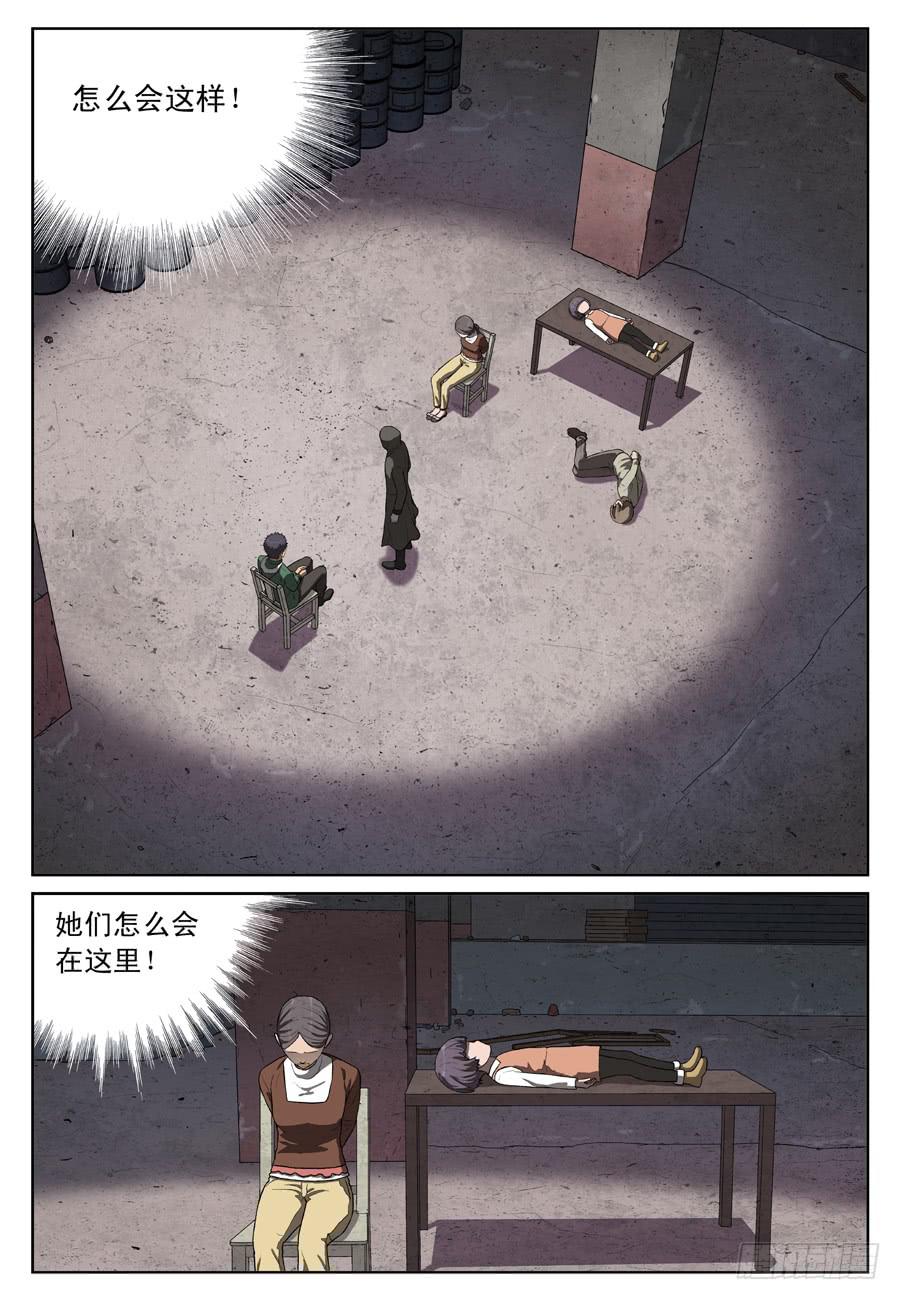 面具人6