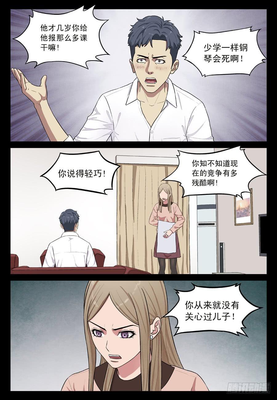 许睦的过去3