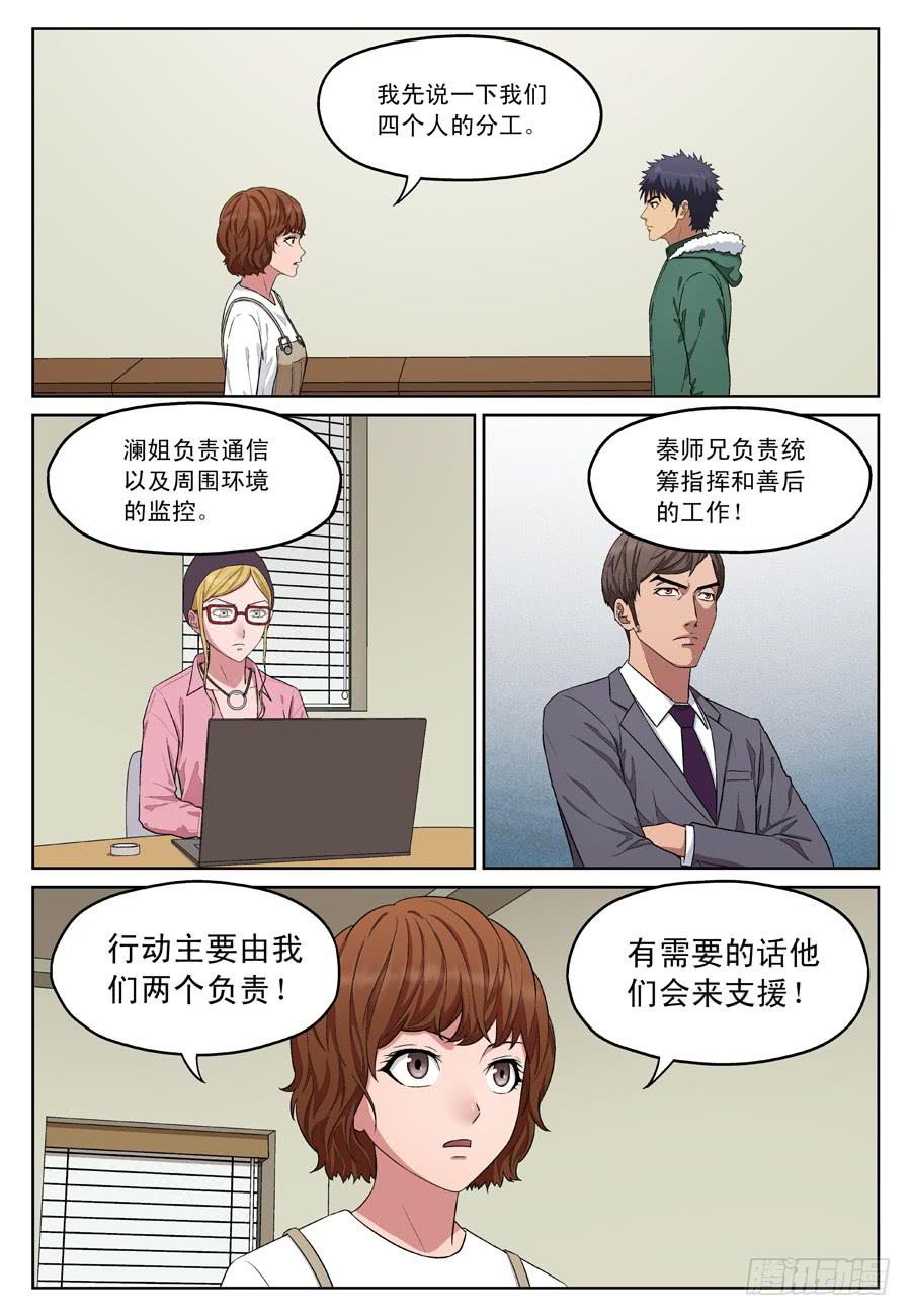 行动方案6