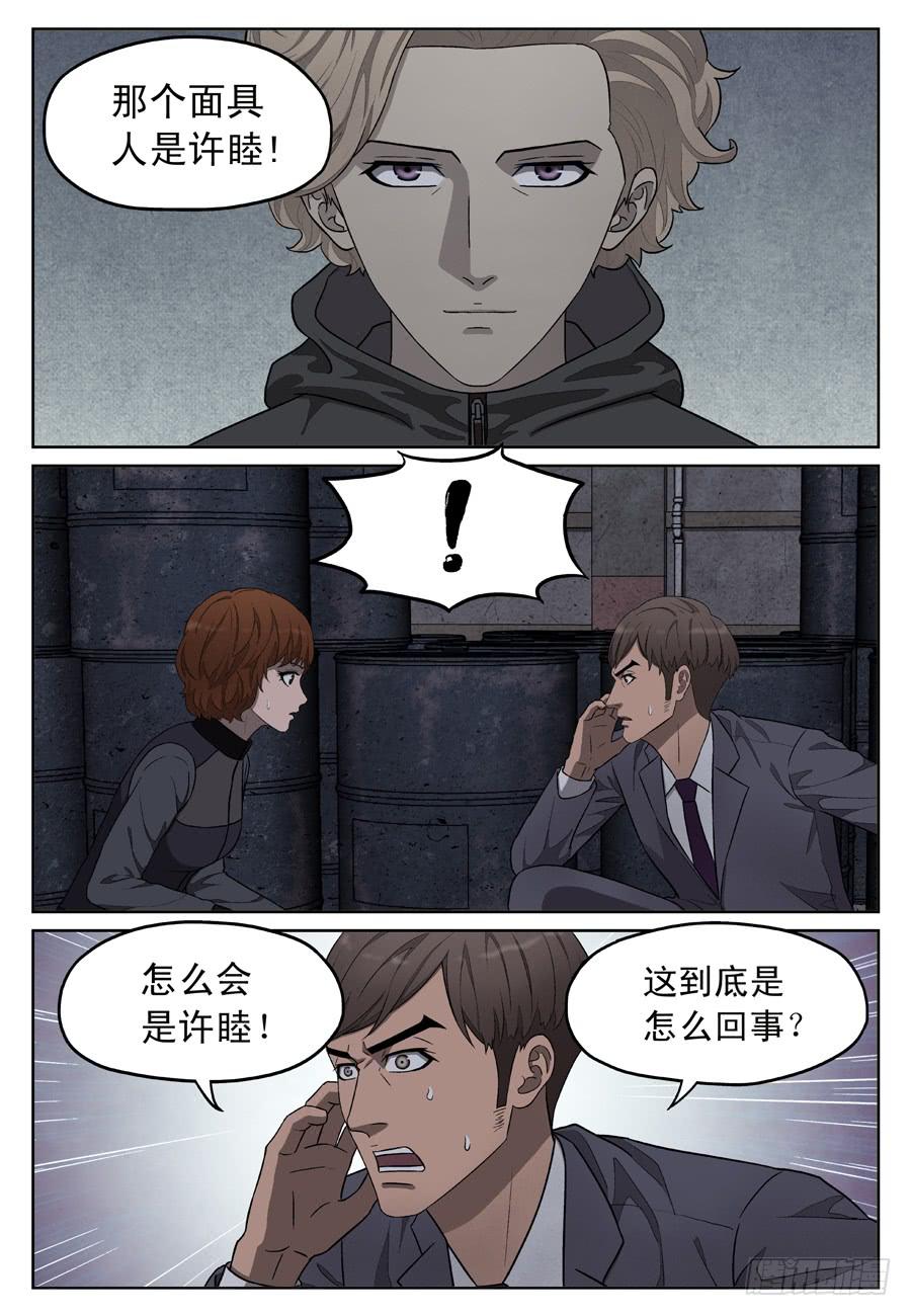 带着觉悟的决定2