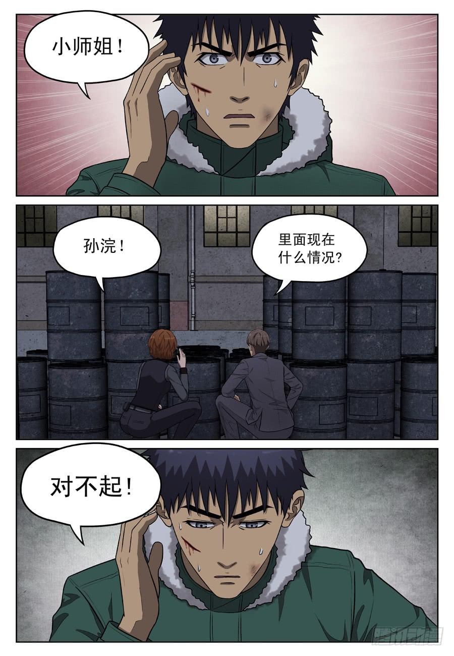 带着觉悟的决定0