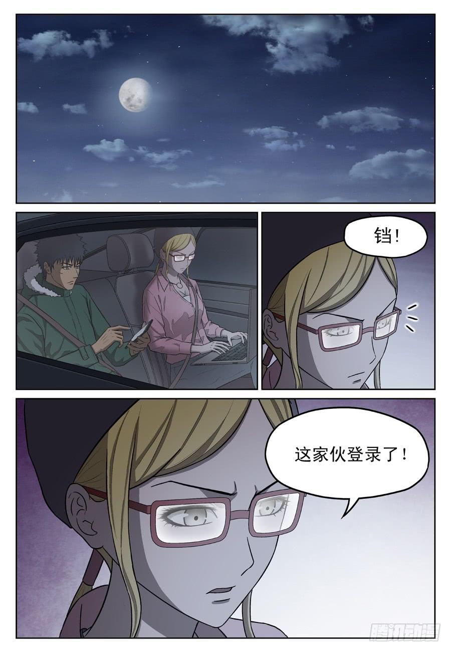 黄金劫案（二）9