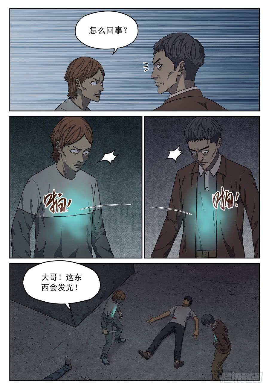 救兵！6