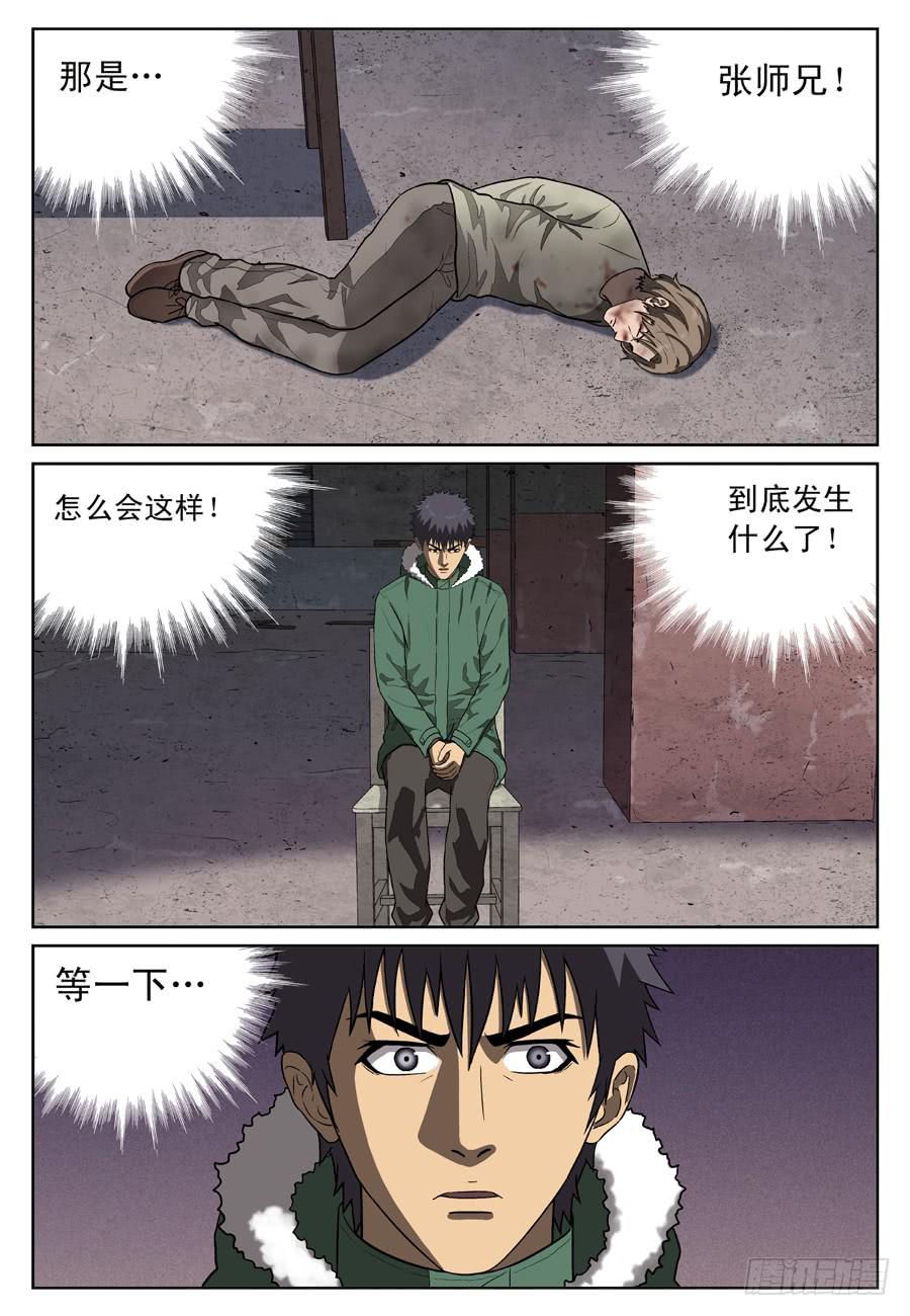 面具人7