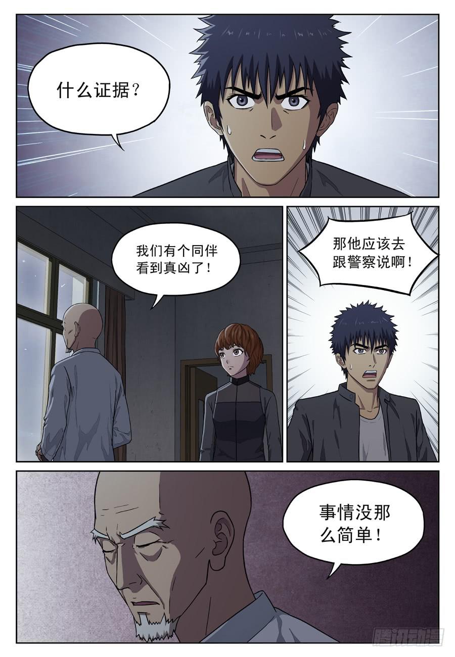 唯一的证人7