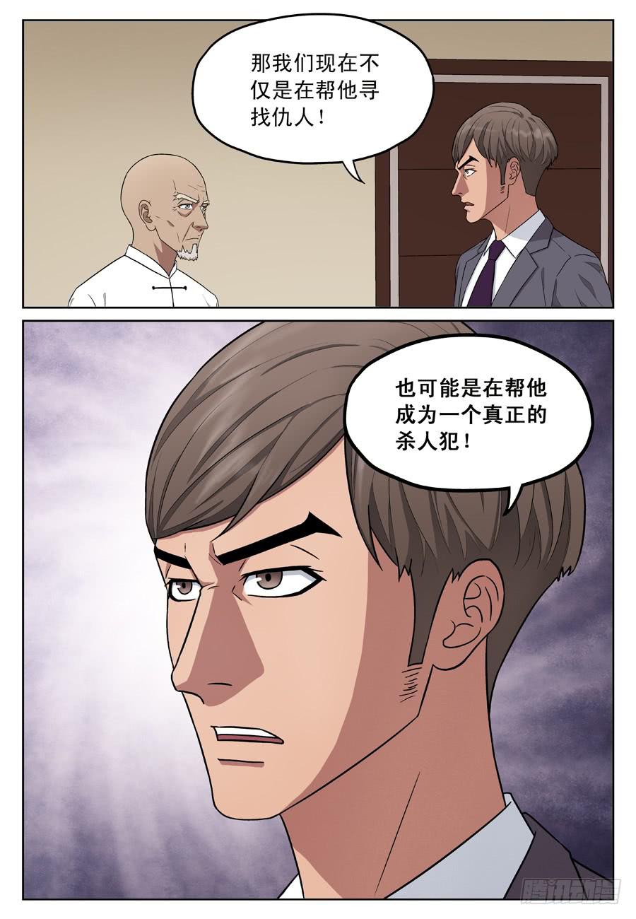 帮凶6
