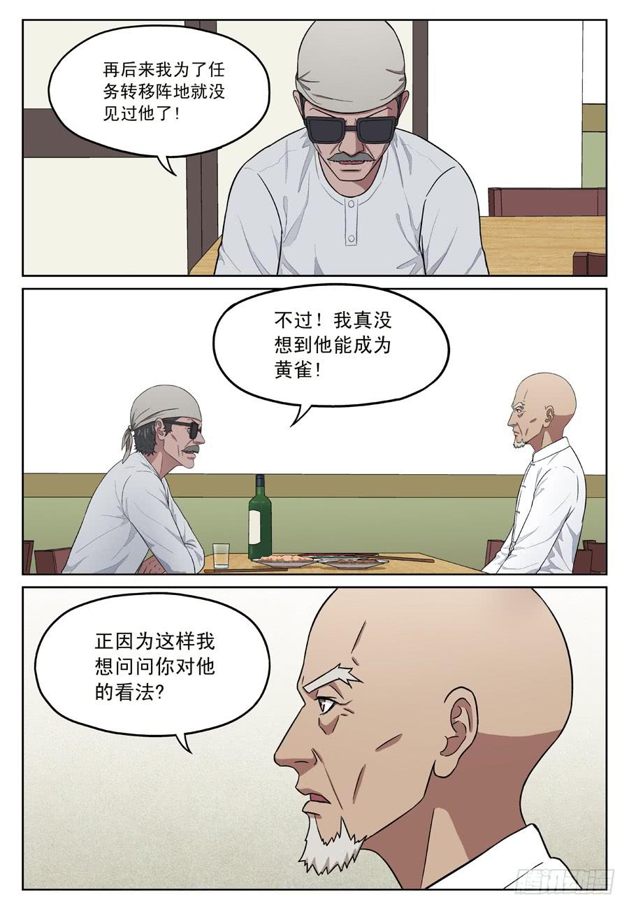 失踪黄雀4