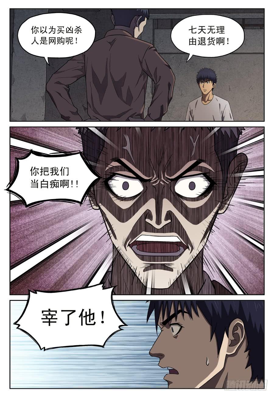 误会！4