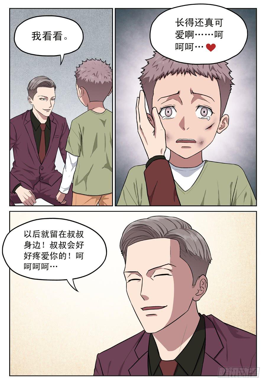 救人（一）7