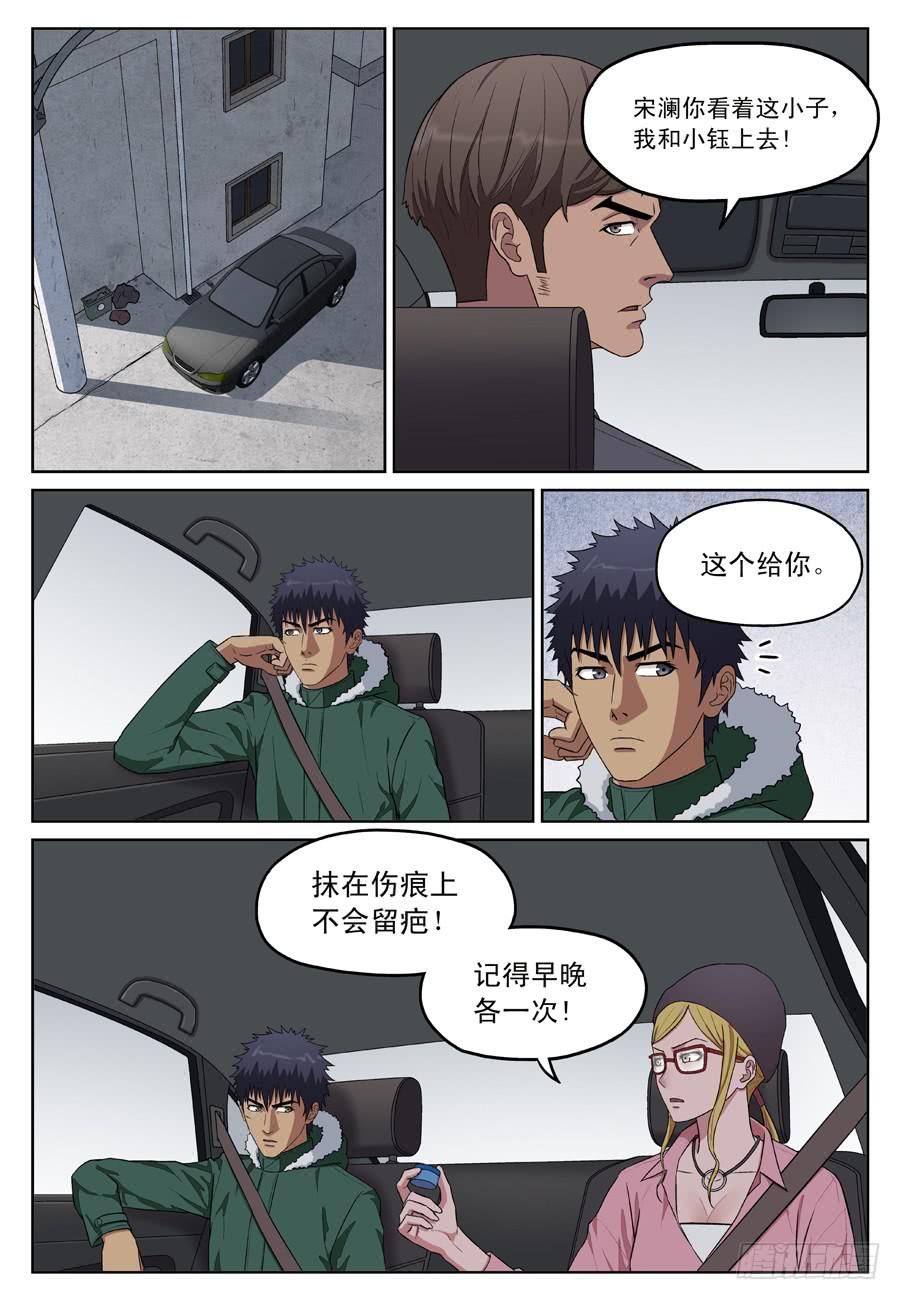 黄金劫案（二）1