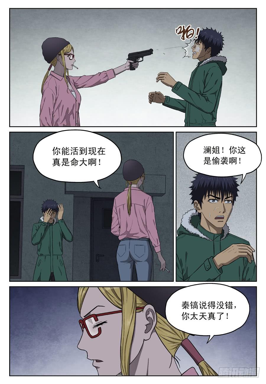 寻人5