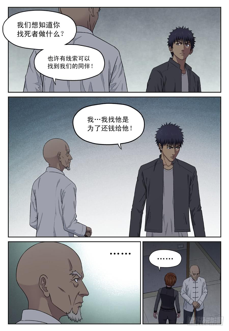 线索？5