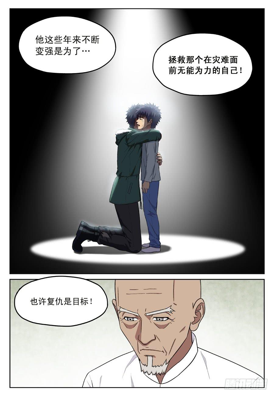 幸存者综合症5