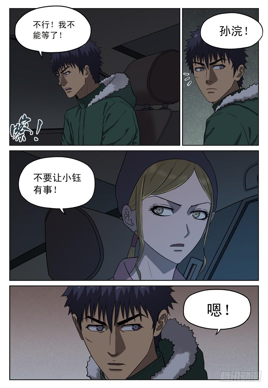 黄金劫案（五）5