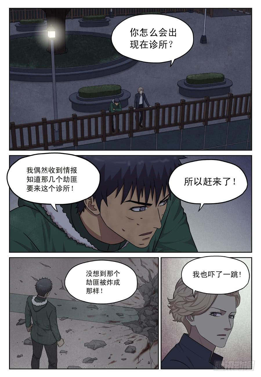 许睦2