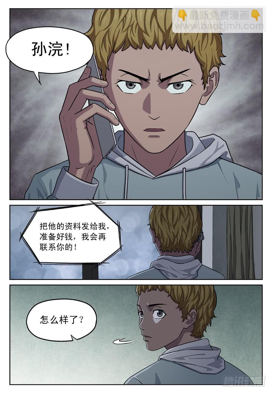 买凶1