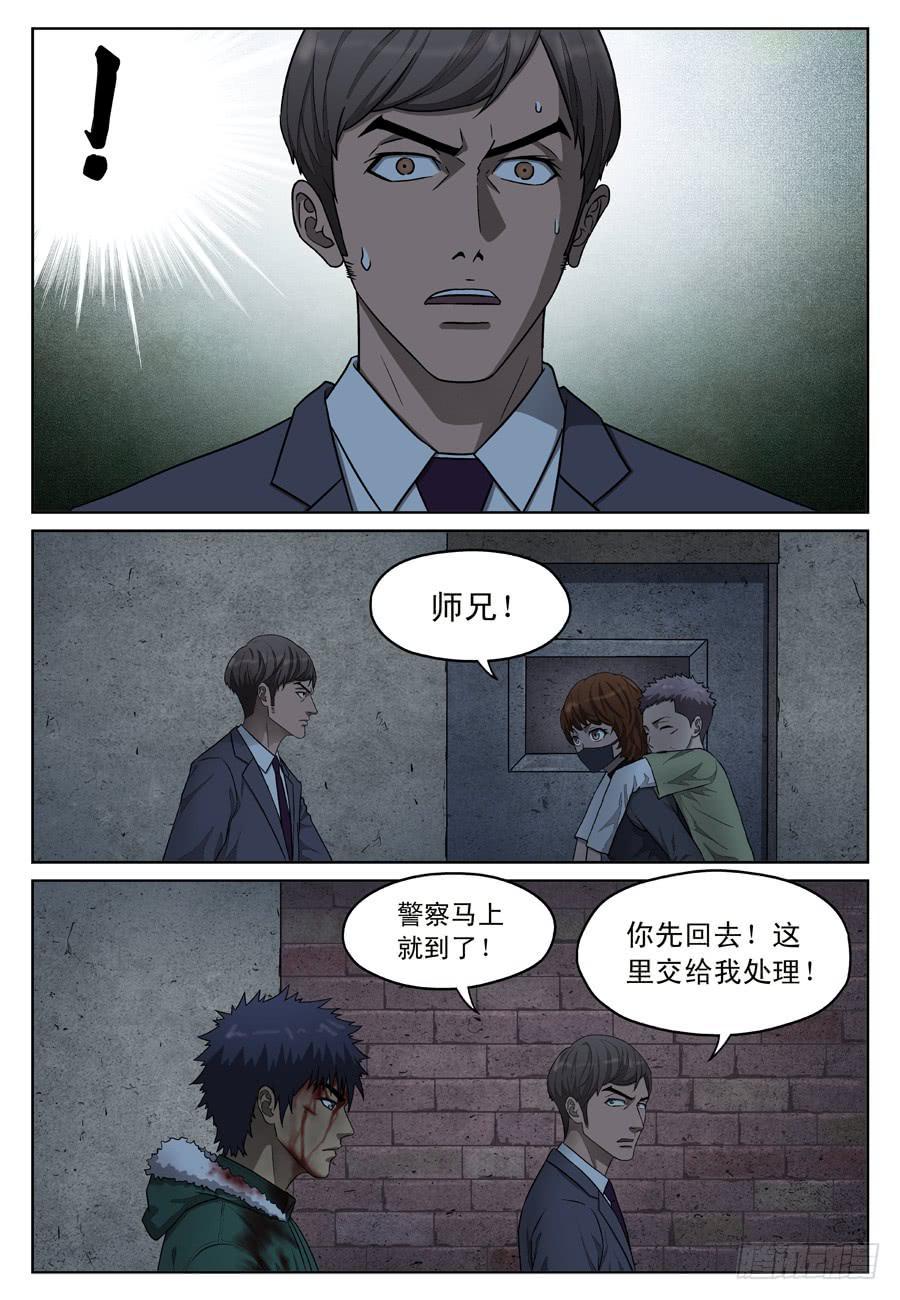 救人（三）8