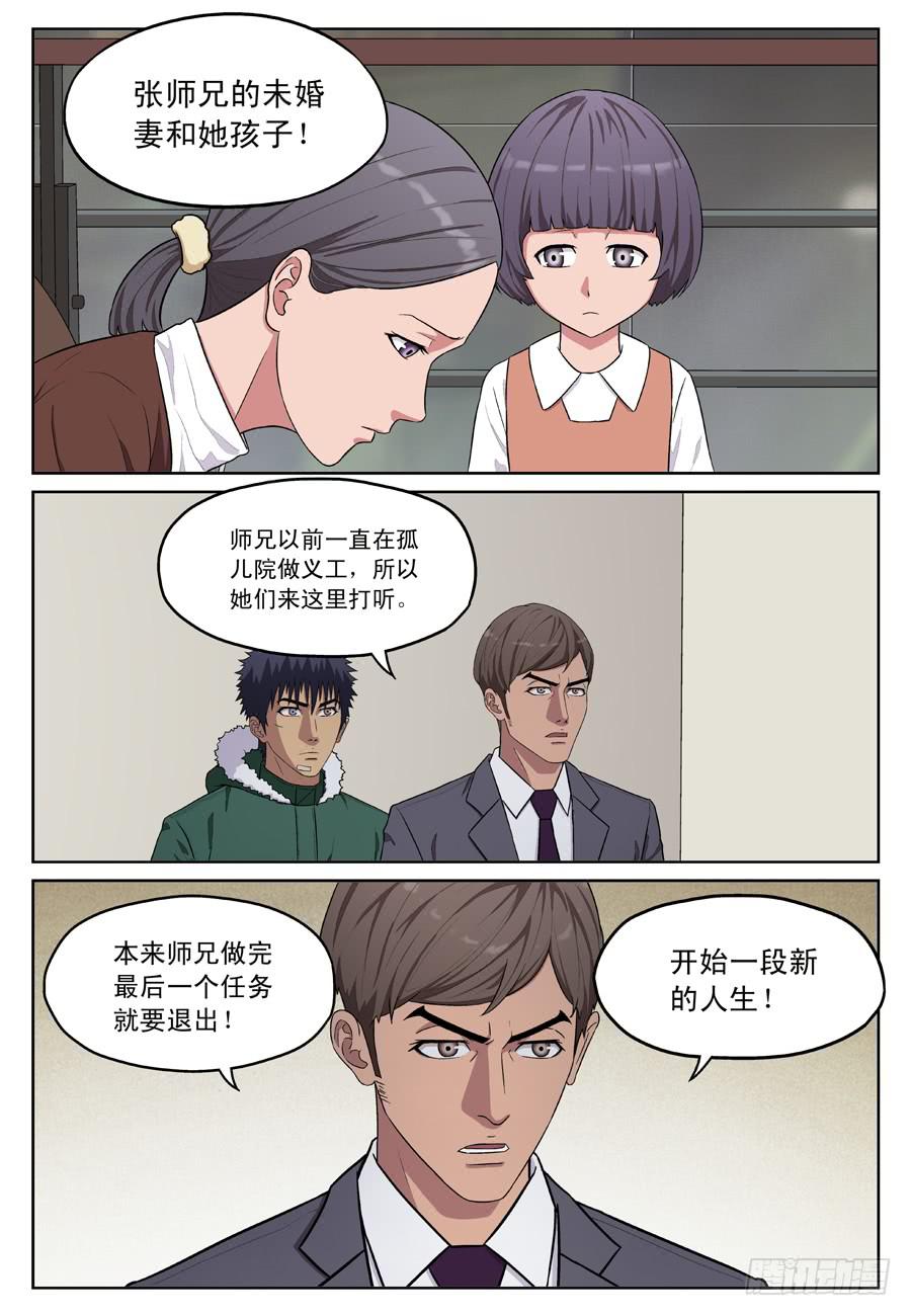 幸存者综合症9