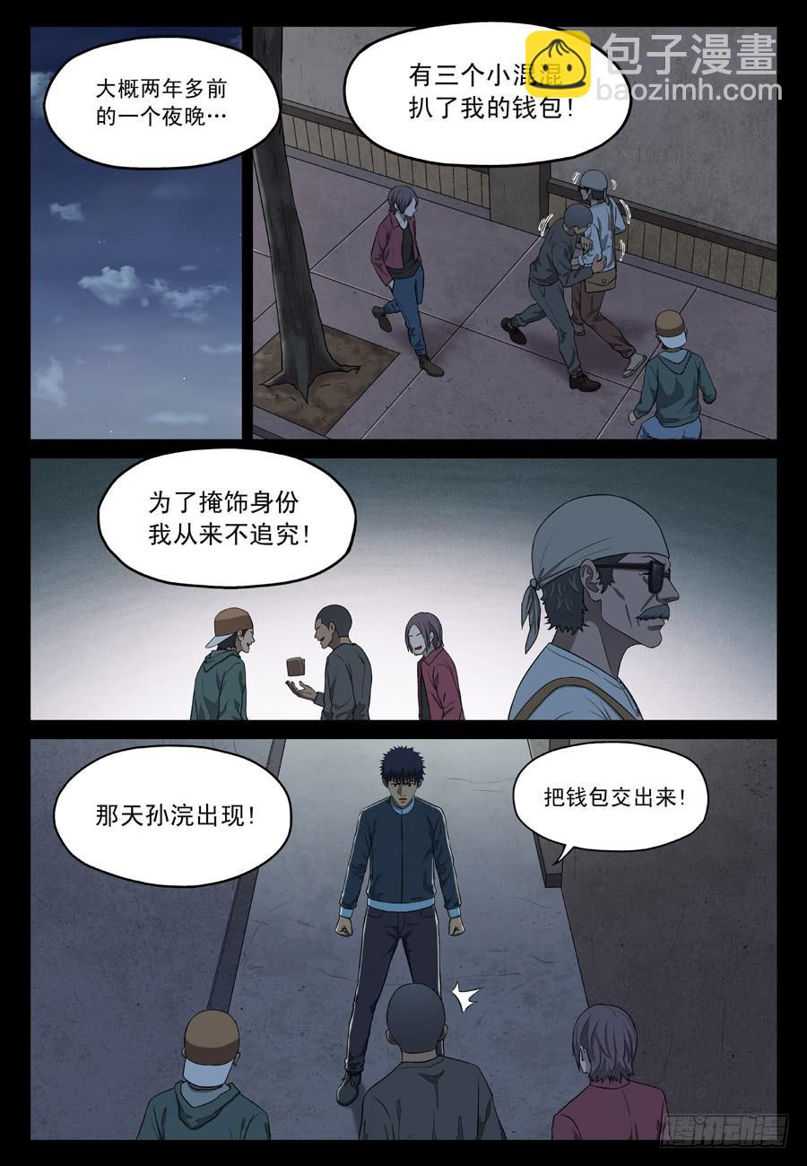 失踪黄雀2