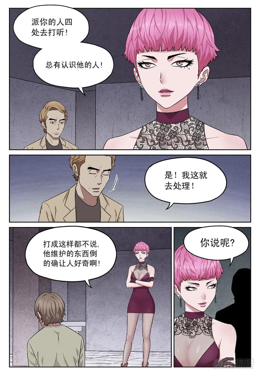 失踪黄雀8