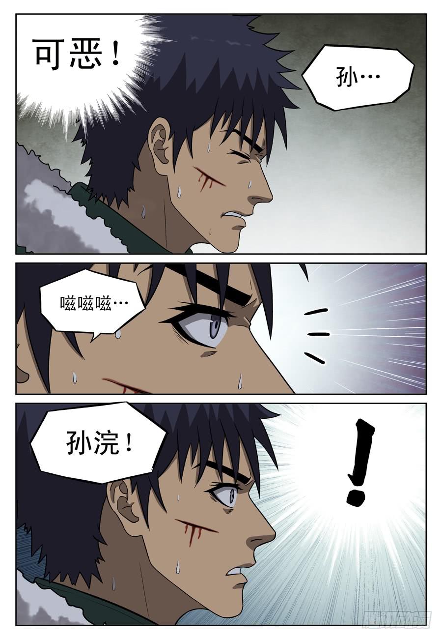 都是你的错8