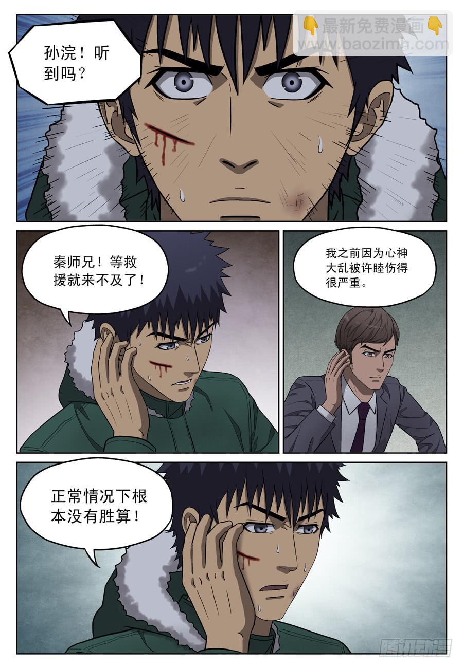 带着觉悟的决定5