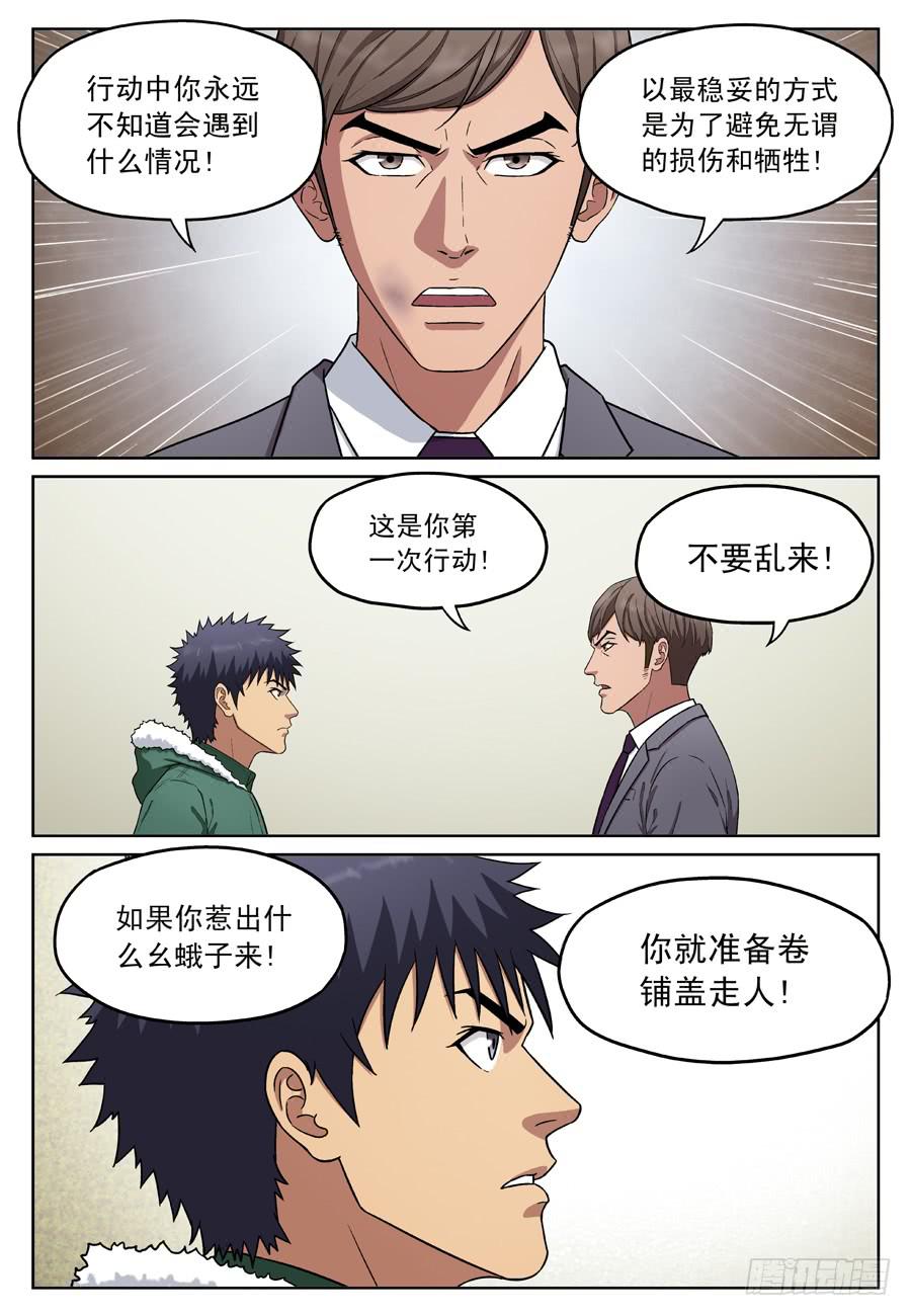 行动方案11