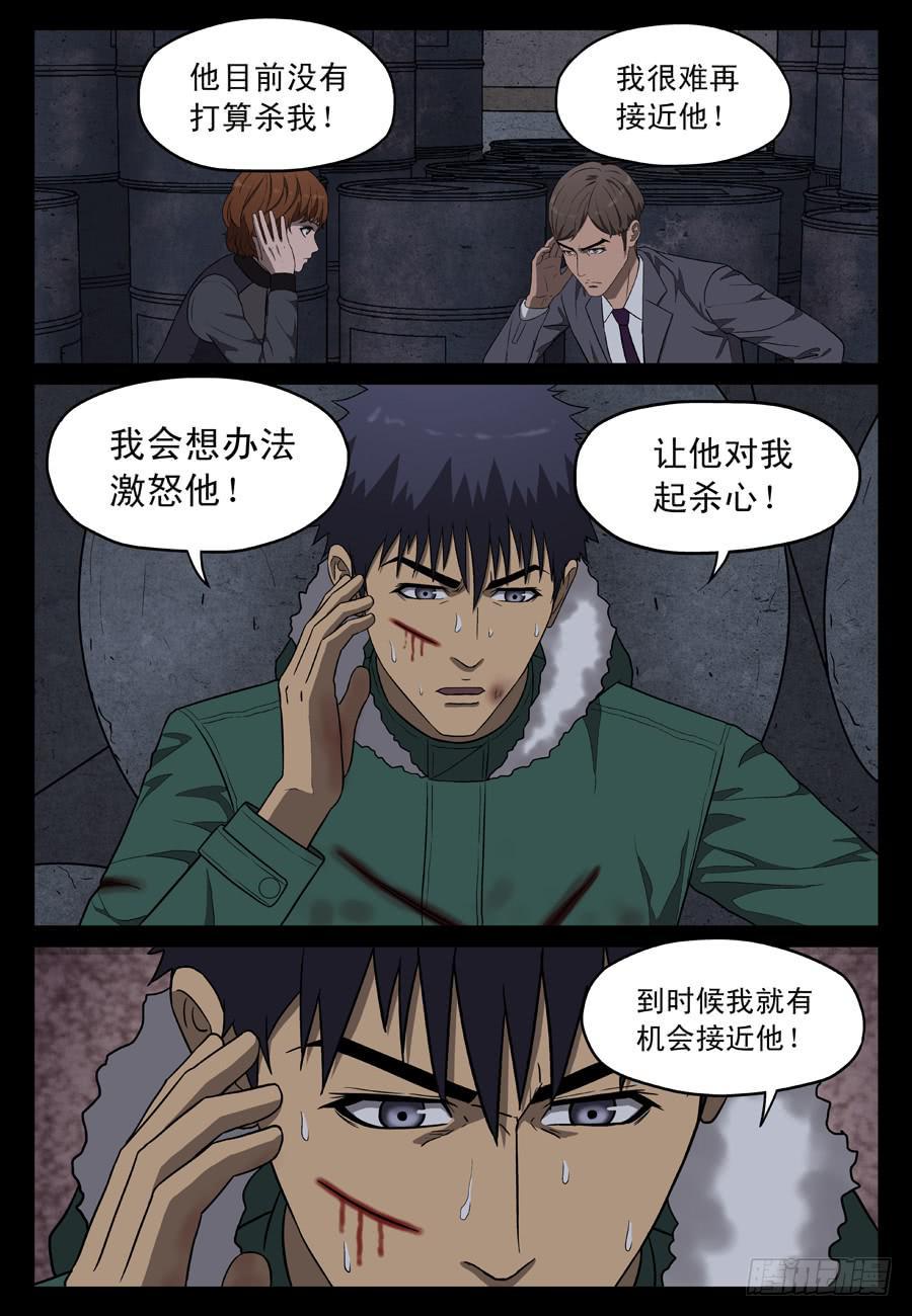 第一个朋友3