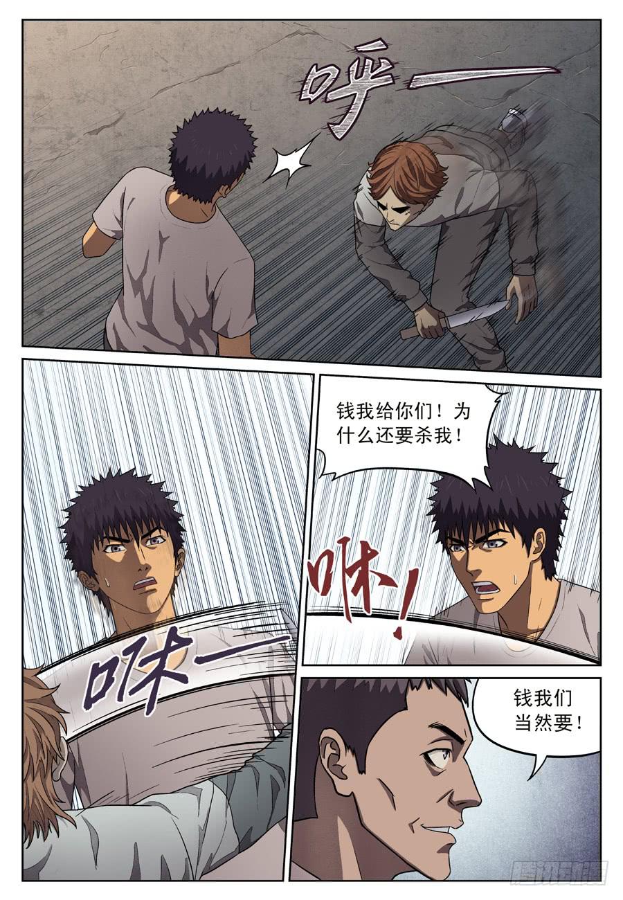 误会！5