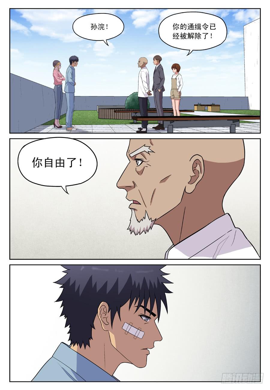请让我成为一只黄雀5