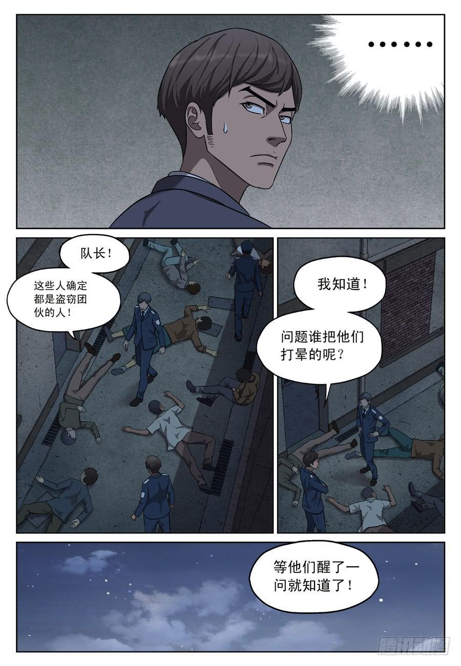 救人（三）9