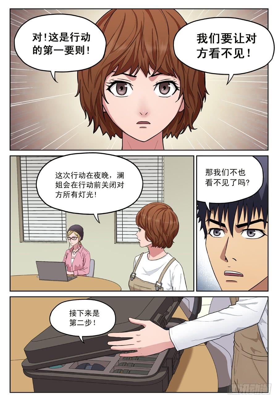行动方案8