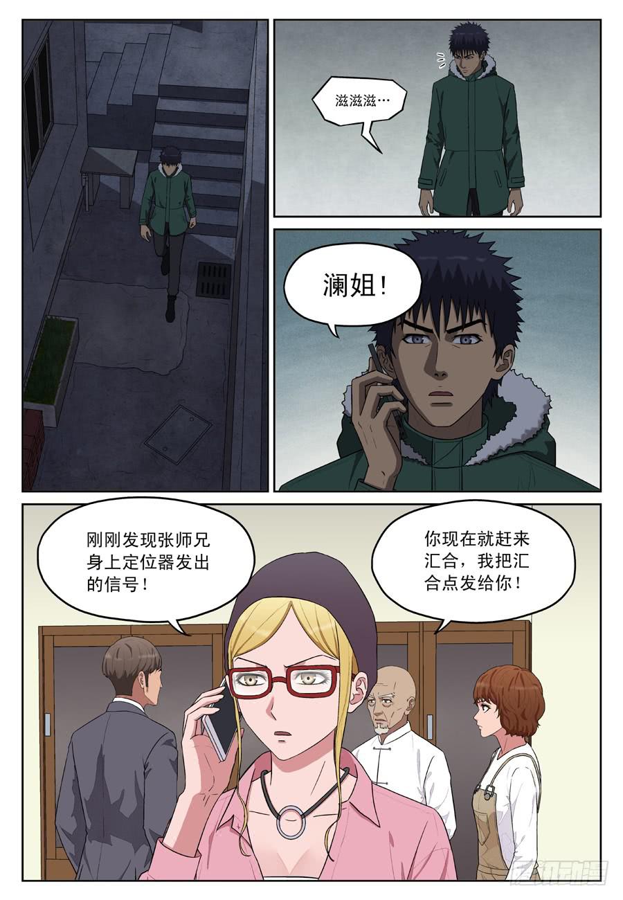 昏倒5