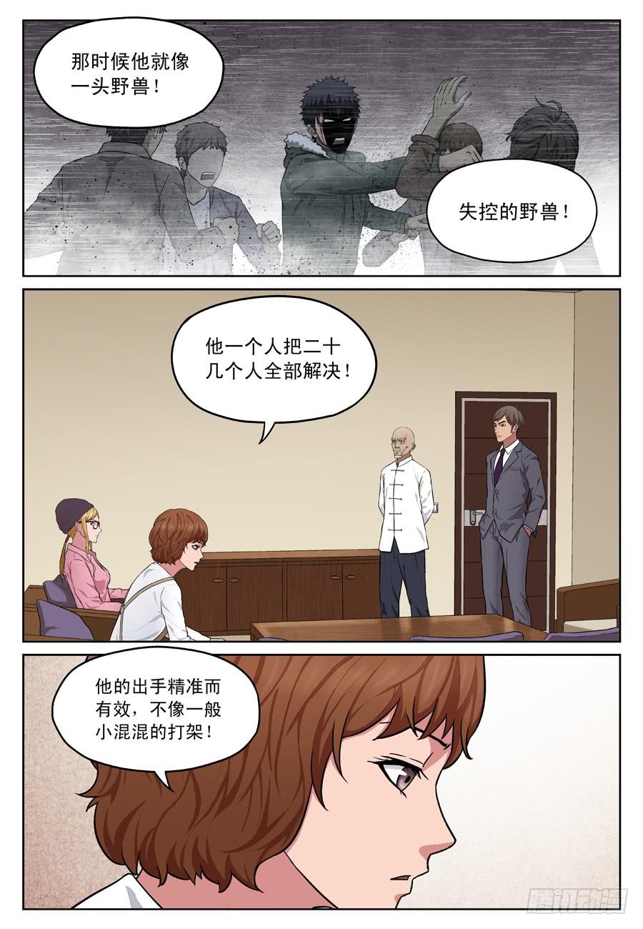 帮凶3