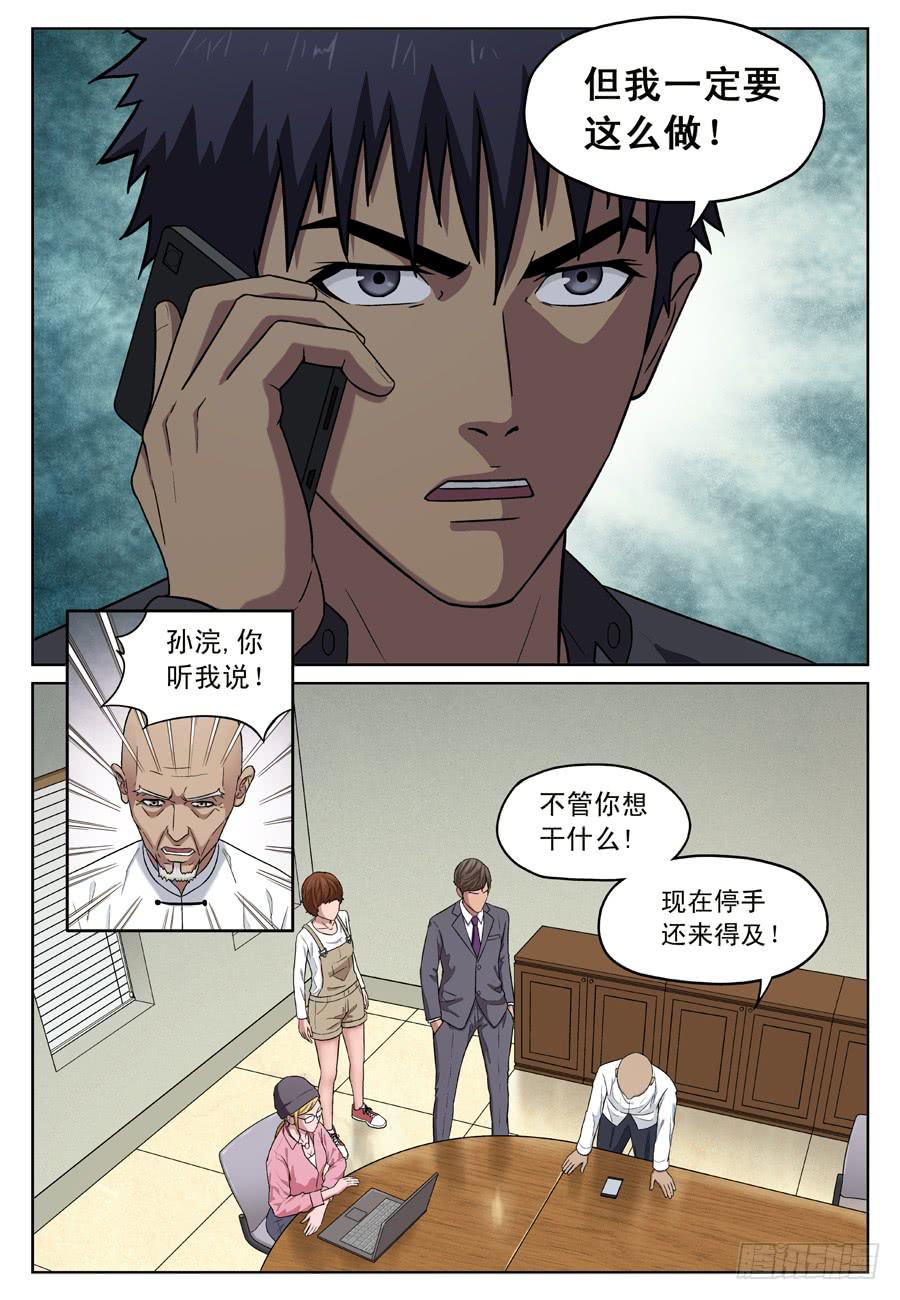 买凶7