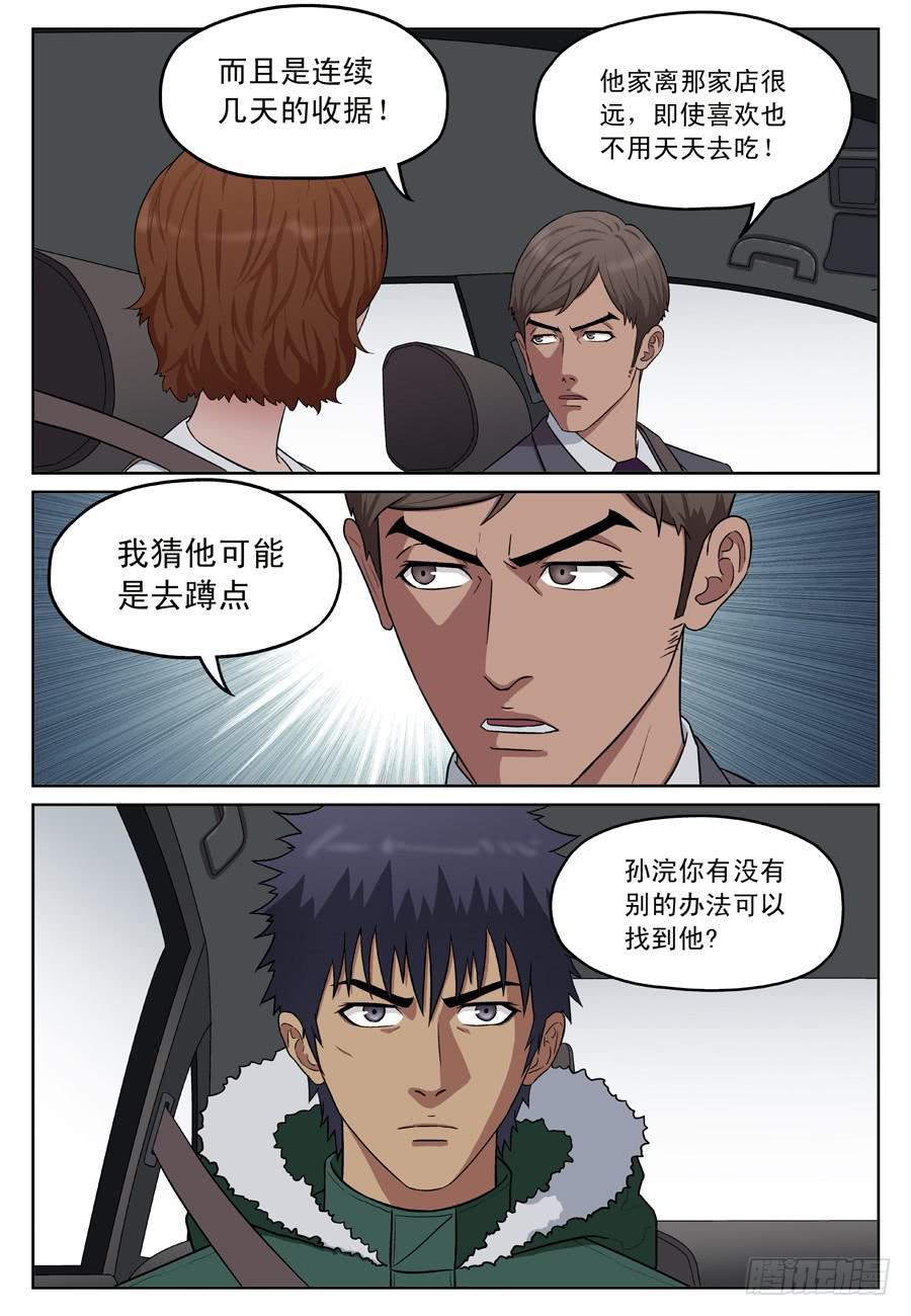 黄金劫案（二）6