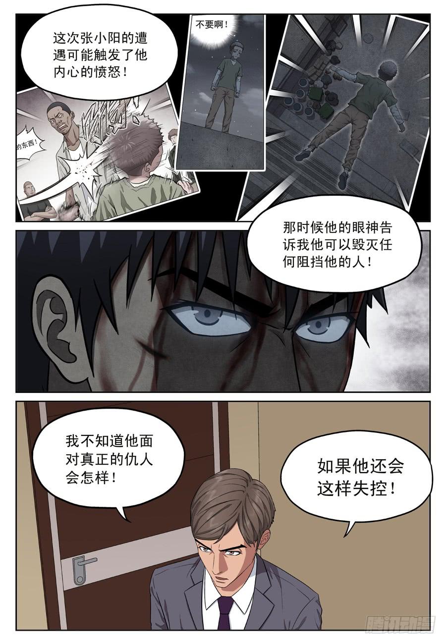 帮凶5