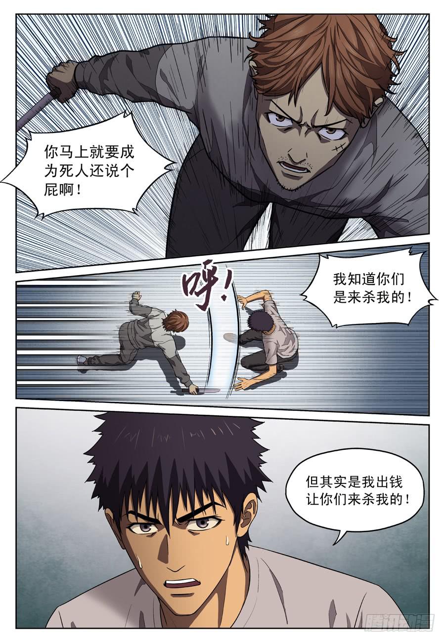 不是？8