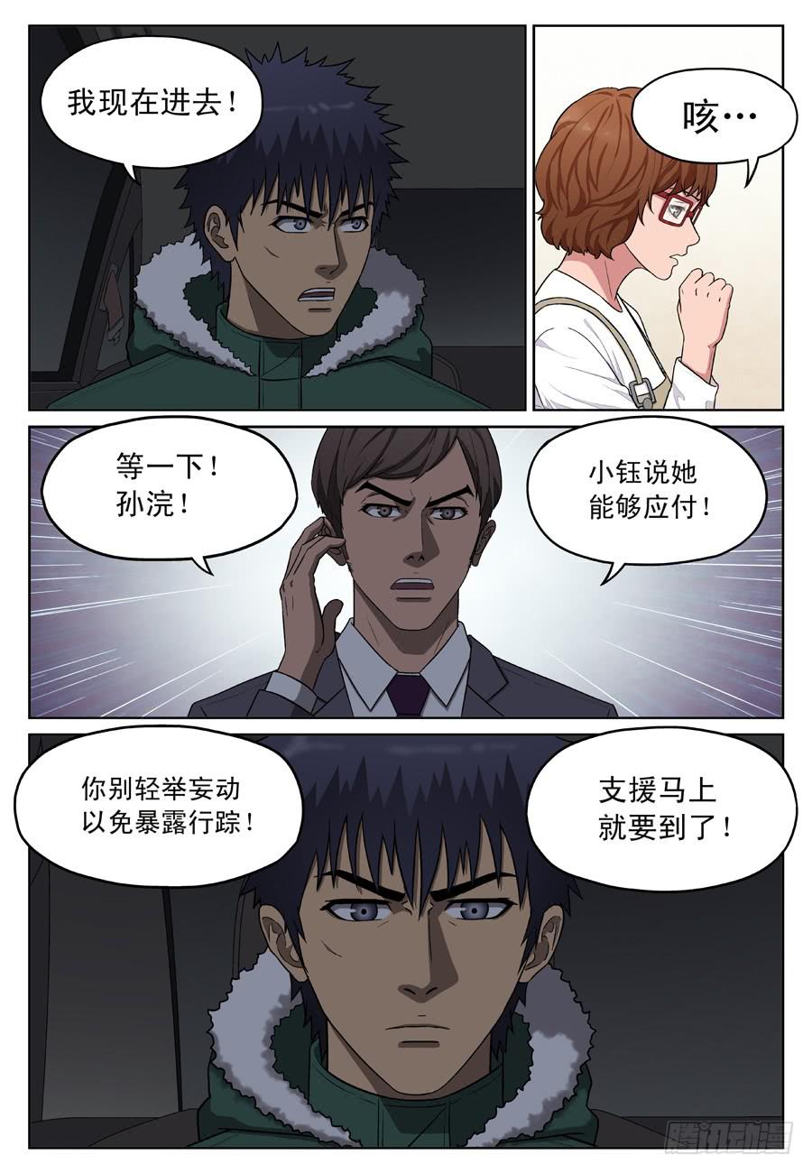 黄金劫案（五）1