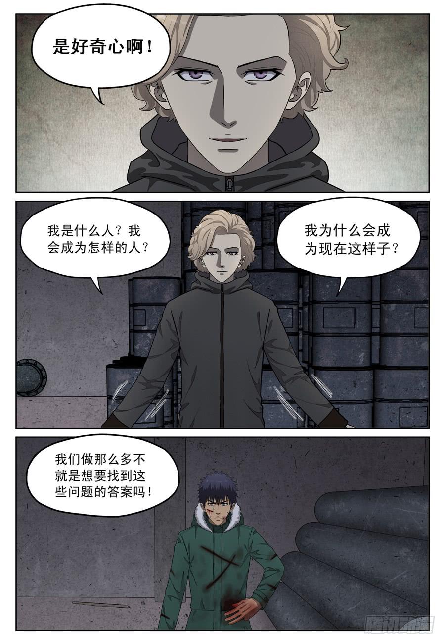 另一个你3