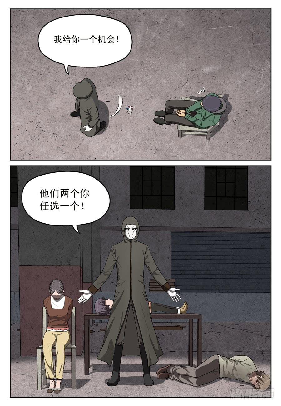 二选一3