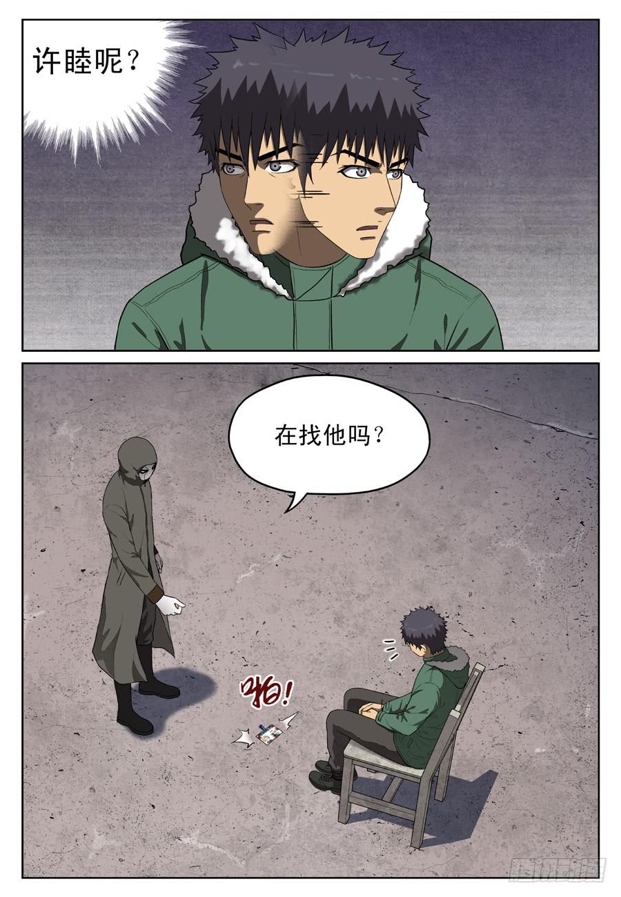 面具人8