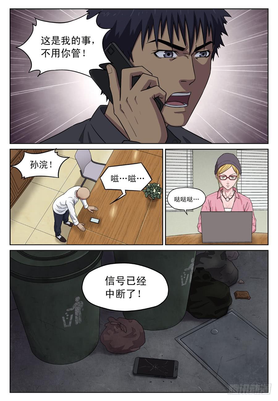 买凶8