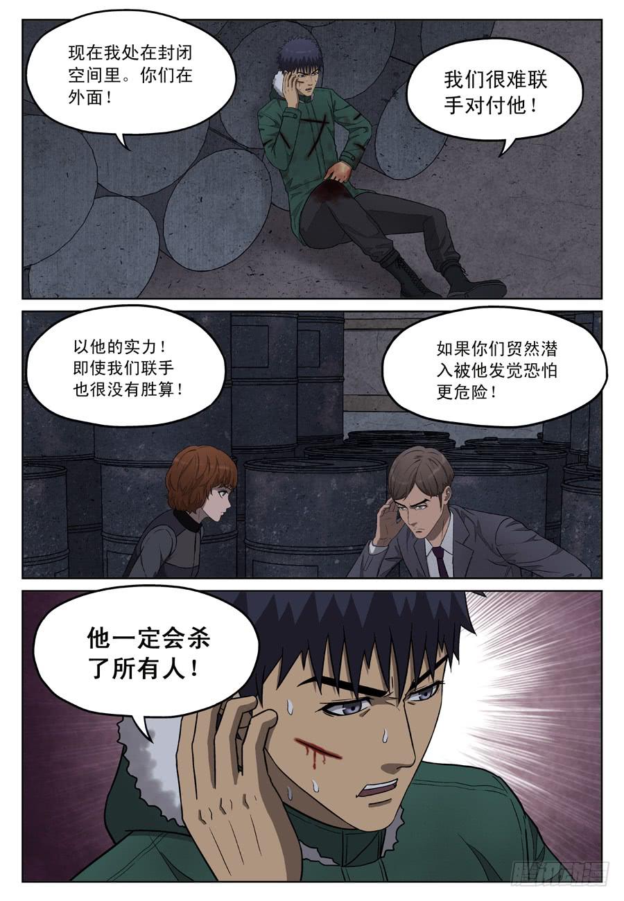 带着觉悟的决定6