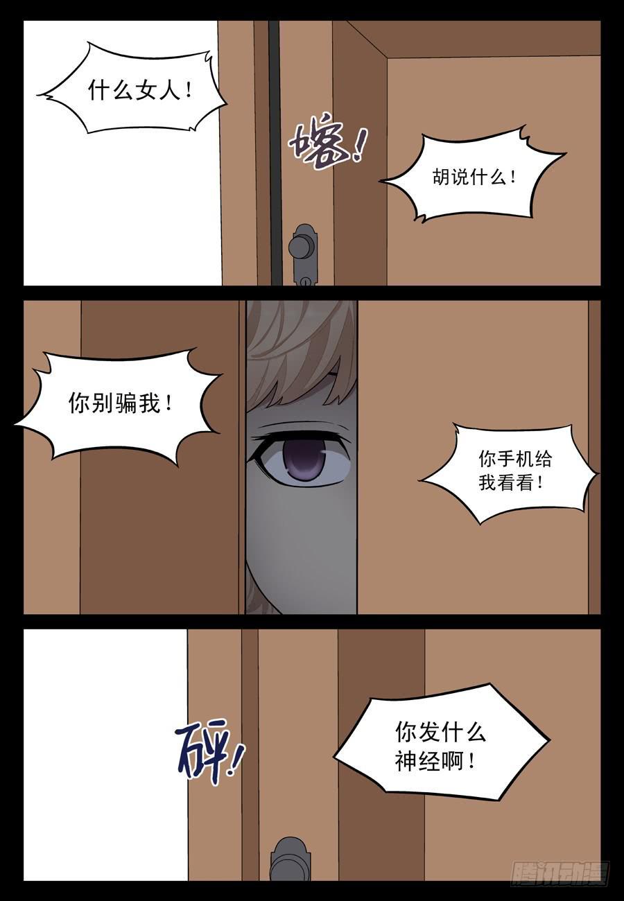 许睦的过去5
