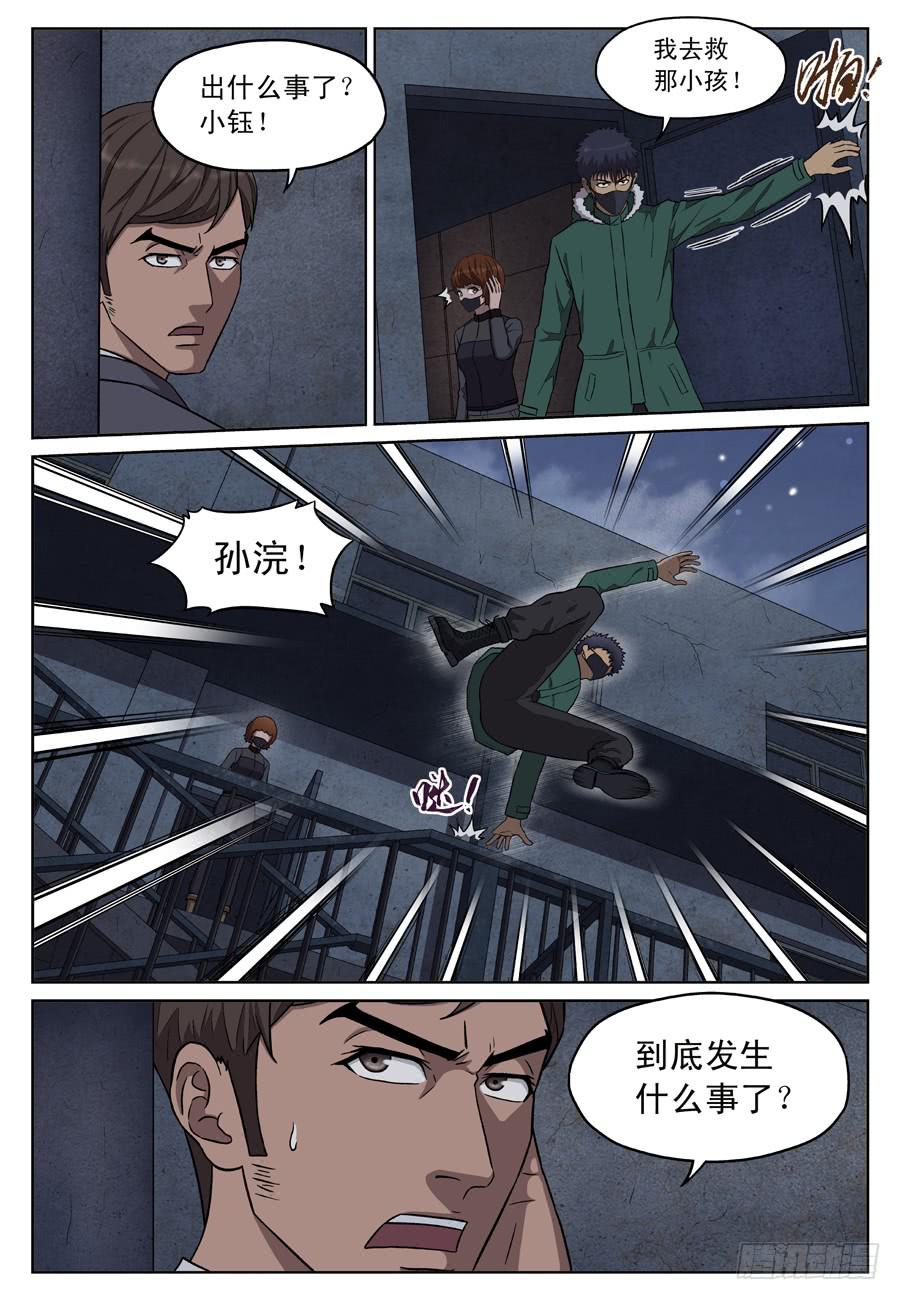 救人（一）11