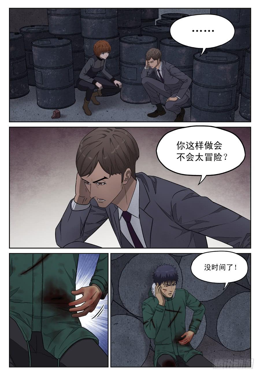 带着觉悟的决定8