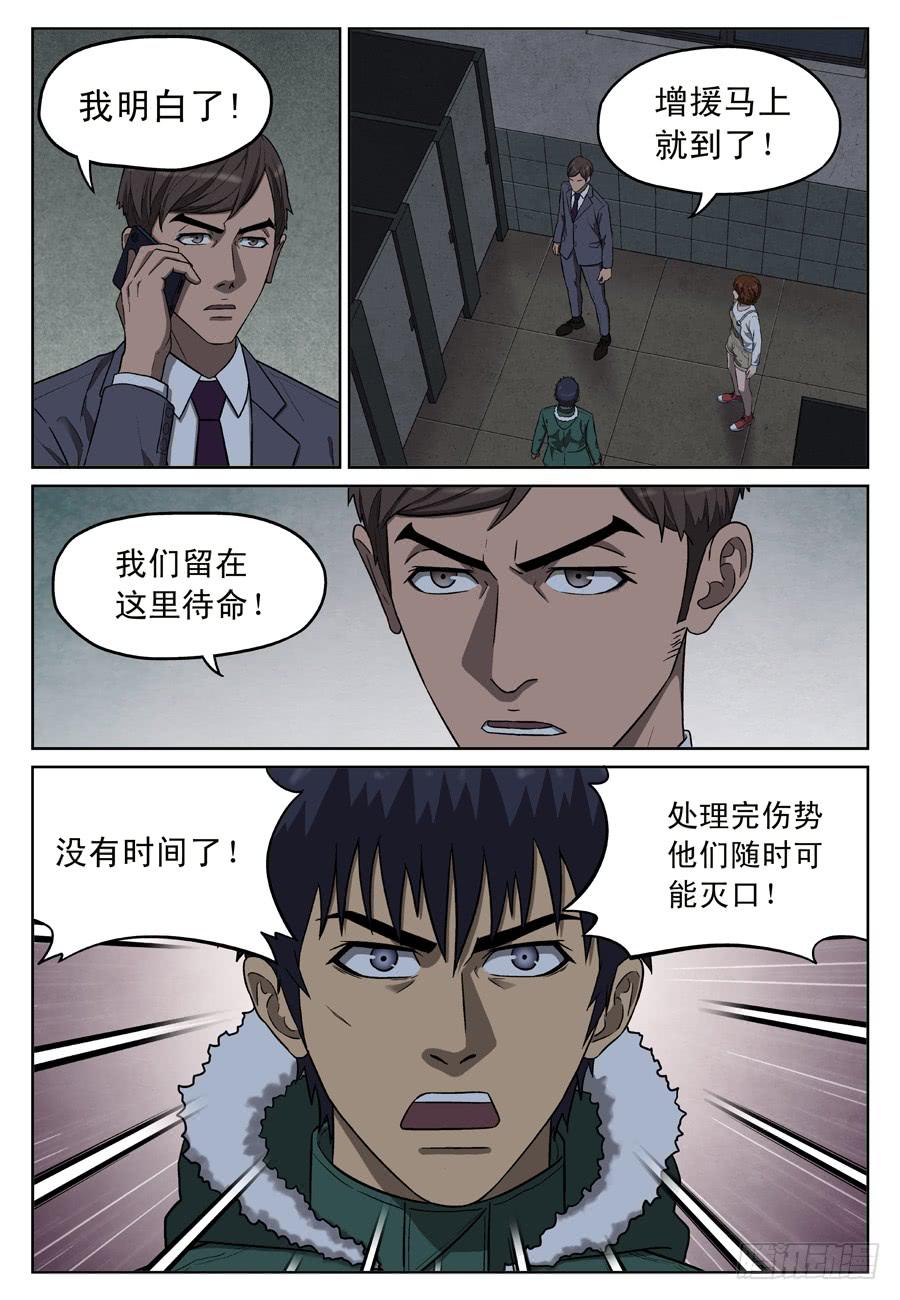 黄金劫案（四）1